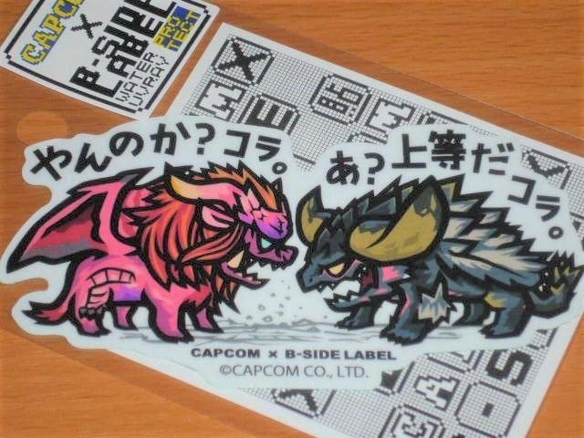 【非売品】モンスターハンター ワールド ネルギガンテ B2 サイズ ポスター 4976219114011.jpg